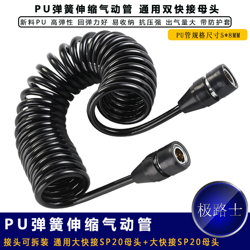 空压机气管 PU气动弹簧管气泵气管伸缩PU螺旋风管快速接头