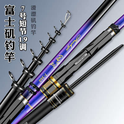 矶钓竿短节矶竿7号远投滑漂杆大环路滑超轻超硬碳素重矶手海两用