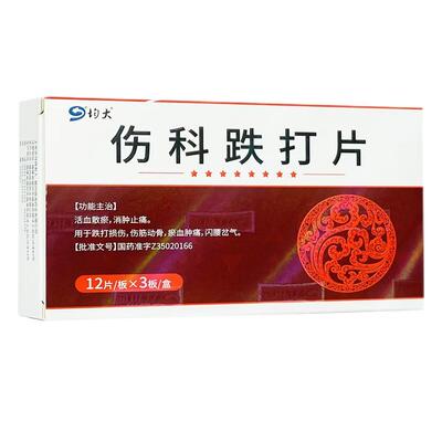 【九州通】舒筋定痛片0.32g*36片/盒