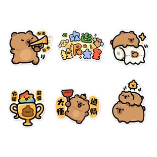 水豚卫生间马桶除臭贴去异味留香厕所香薰贴片装饰无痕胶卡皮巴拉