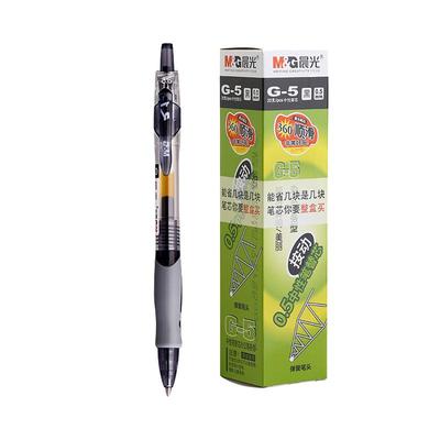 晨光按动中性笔gp1008考试专用