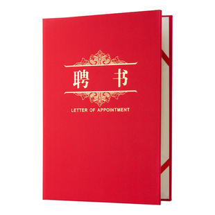 a4珠光面聘书外壳定制高级蓝色磨砂硬面烫金6K封面定做证书12K专家职称任命书聘请书A3内页纸内芯可打印制作