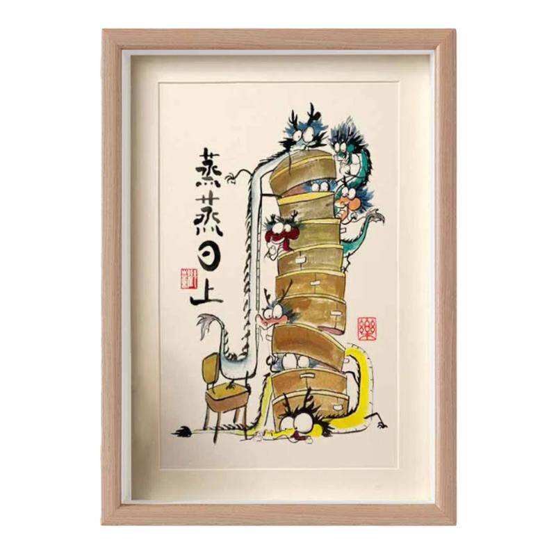 一叠好龙蒸蒸日上搞笑书法字画早餐包子店墙面装饰挂画桌面摆件潮