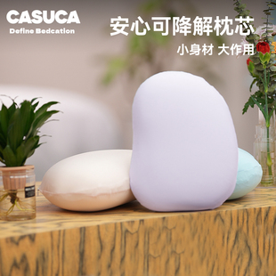 CASUCA mini豆豆枕可降解枕芯小抱枕靠枕便携午睡枕头学生趴睡枕