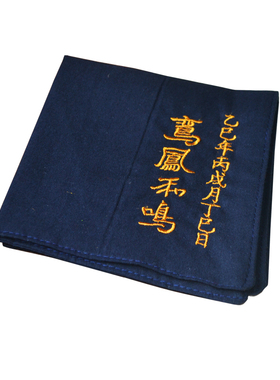 结婚喜字潮汕民俗喜帕