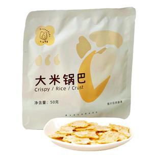 Avocadodo锅巴纯素非油炸小零食大米锅巴藜麦锅巴无麸质休闲食品