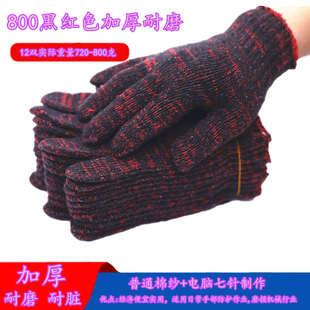 800克加厚手套 劳保耐磨工作机械工厂修理男女士模具搬运纯棉纱线