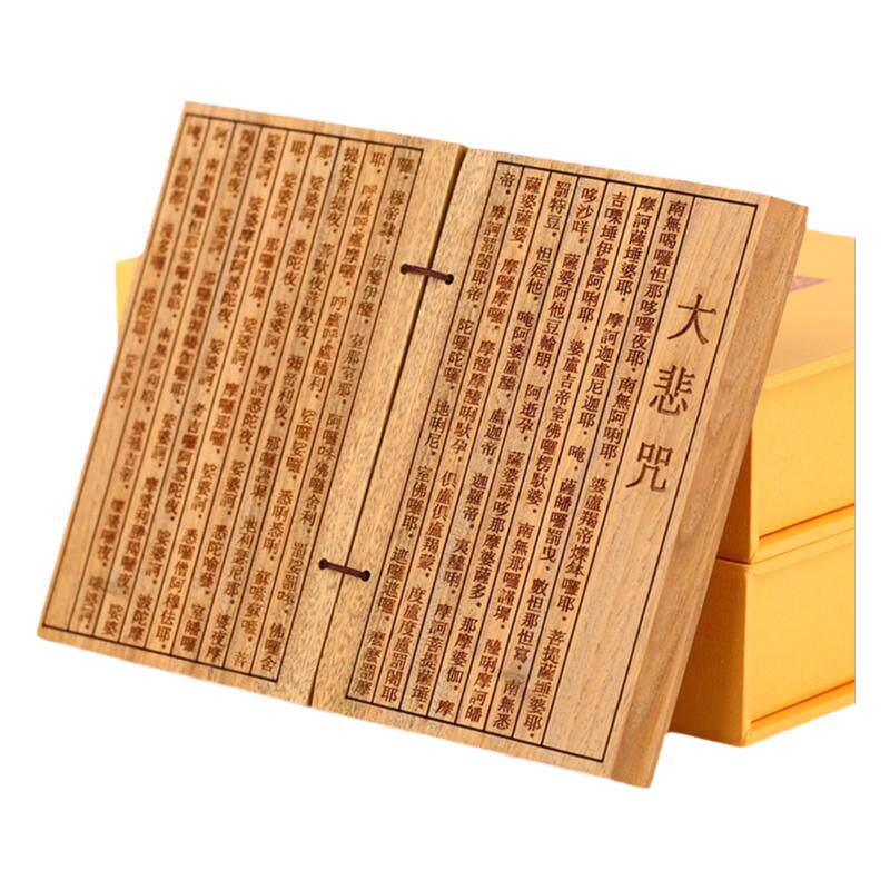 绿檀木雕刻大悲咒佛经工艺品