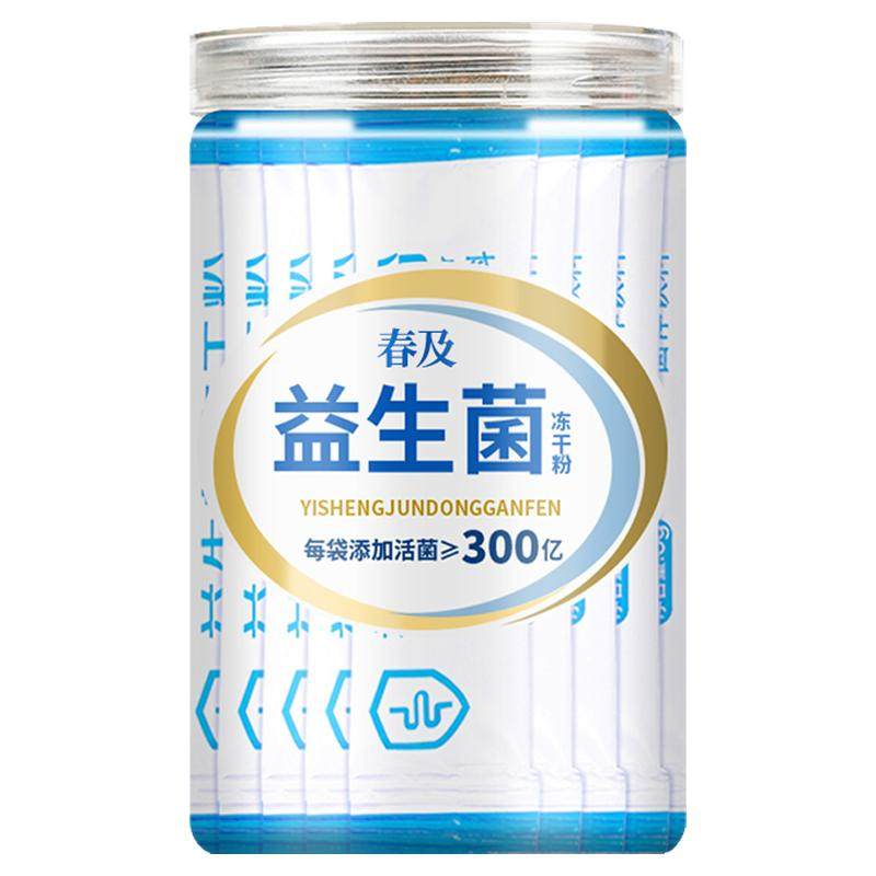 10万+人付款益生菌冻干粉