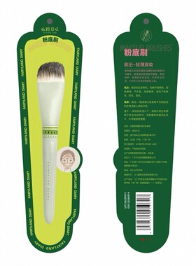 高级可爱绿色软毛全套脸部修容刷