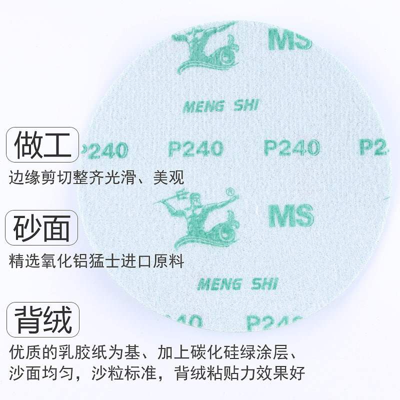 5寸无孔猛士干磨砂纸片圆盘抛光砂纸植绒砂纸MS绿色气磨砂纸125mm