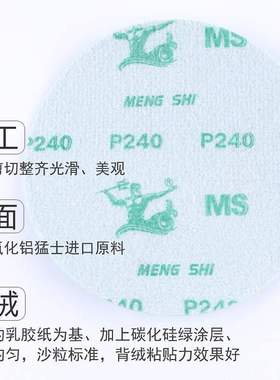 5寸无孔猛士干磨砂纸片圆盘抛光砂纸植绒砂纸MS绿色气磨砂纸125mm