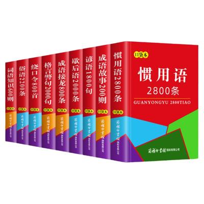 【单本任选】正版全套口袋本系列