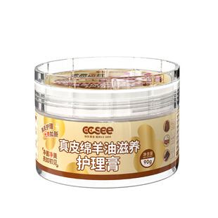ccsee三希皮包保养油真皮去污皮包护理光亮擦皮革皮具清洁剂专用