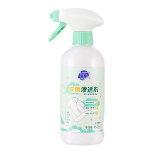 超能衣物渗透剂衣服油迹神器固色剂去油王血渍衣物干洗去渍剂