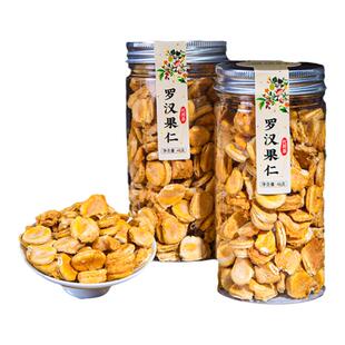 漓果鲜正品永福黄金罗汉果果芯广西桂林特产低温脱水罗汉果茶泡茶