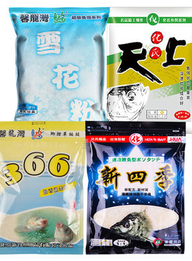化氏新四季尺上雪花粉状态鱼饵料