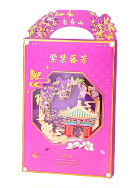 北京故宫太和殿旋转金属冰箱贴
