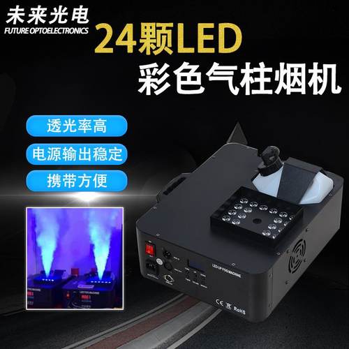 1500W气柱烟机舞台遥控烟雾机地烟机婚庆雾机持续烟雾机舞台灯光