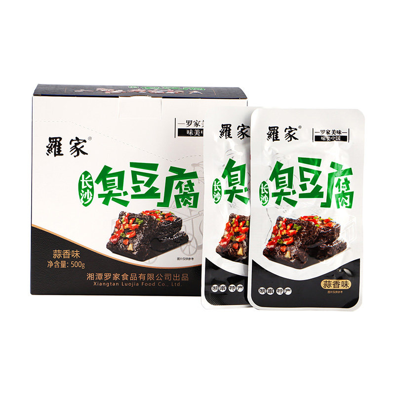 湖南长沙罗家臭豆腐休闲零食真空包装香辣开袋即食盒装