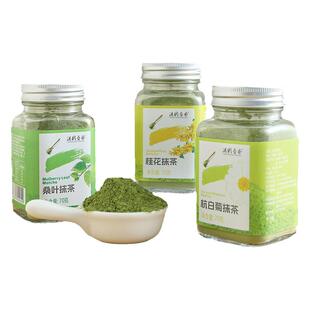 杭白菊抹茶桂花桑叶纯抹茶粉烘焙冲饮品天然无蔗糖日式绿茶粉