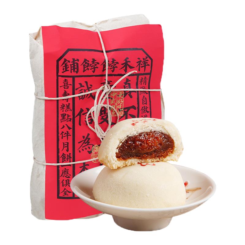 祥禾饽饽中式传统糕点贵妃饼500g