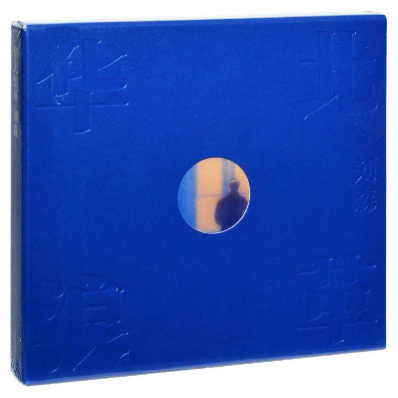 官方正版 刘森首张个人专辑 华音乐CD/DVD