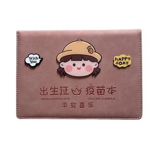 2025新版全国通用三合一宝宝医学出生证明和疫苗本接种证保护皮套