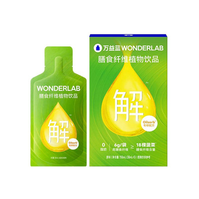 万益蓝膳食纤维解油腻火锅搭档