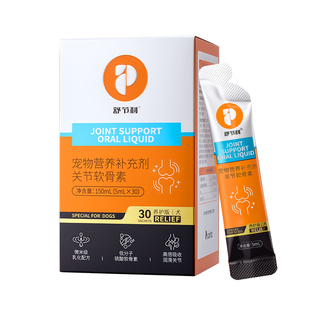 普安特舒节利软骨素狗狗专用猫咪宠物鲨鱼软骨素氨糖帮助保护关节