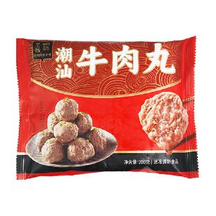 喜辉正宗潮汕牛肉丸牛筋丸肉含量90%汕头特产牛丸火锅烧烤食材