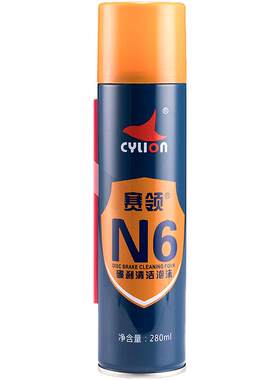 赛领摩托车刹车盘卡钳清洗剂