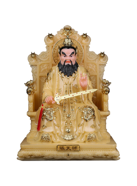 汉白玉张天师神像黄玉彩绘张道陵祖师龙虎山家用供奉正一祖师爷像