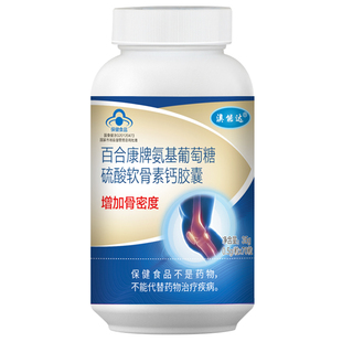 硫酸氨糖软骨素钙片官方旗舰店正品中老年人护胶囊关节膝盖补钙