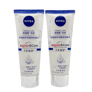 妮维雅双管身体乳霜精华丝滑莹润光润焕亮嫩肤vc果酸深层补水嫩滑