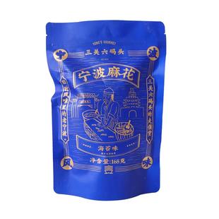三关六码头宁波麻花南塘老街油赞子手工小麻花海苔咸味零食原味