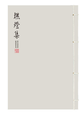 纸间抄经坊助益离人钢笔练字帖