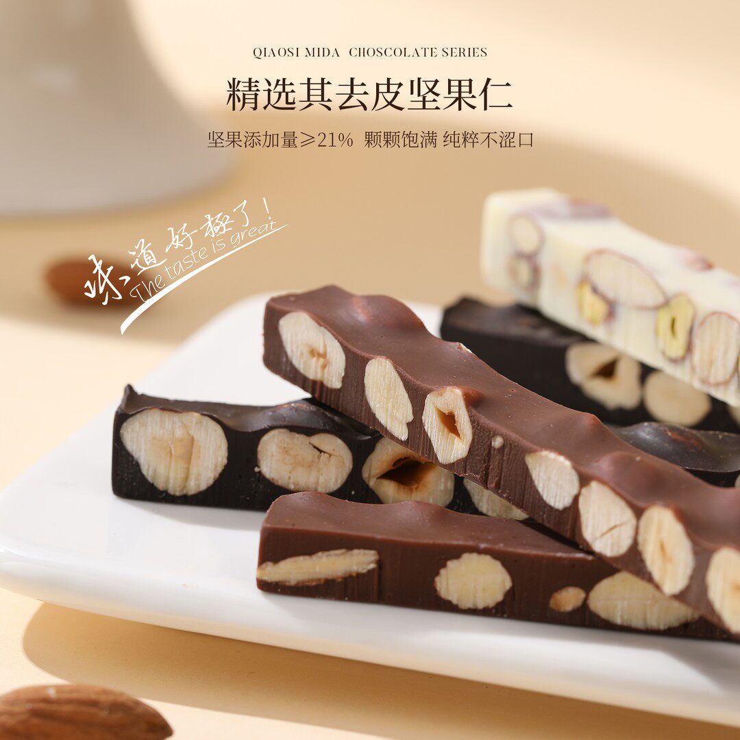 开心果榛子巴旦木牛奶巧克力棒纯可可脂坚果巧克力