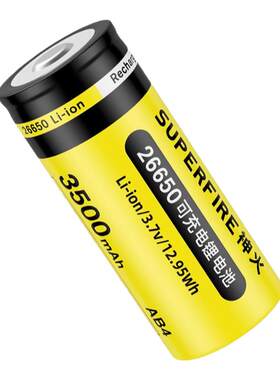 神火26650锂电池3.7V/4.2V大容量