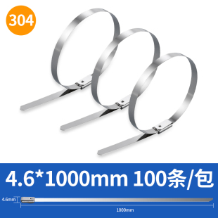 304不锈钢扎带4.6mm自锁式 金属船用室外固定线束带绑带抱箍捆扎带