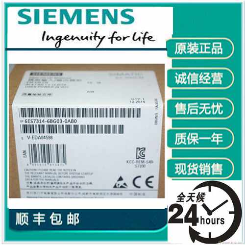 议价6ES7314-6CG04/6CG03/6BG03-0AB0正品PLC西门子6ES7 314CPU模