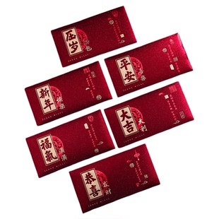 2026新款创意马年新年红包春节复古大吉大利压岁红包袋过年利是封