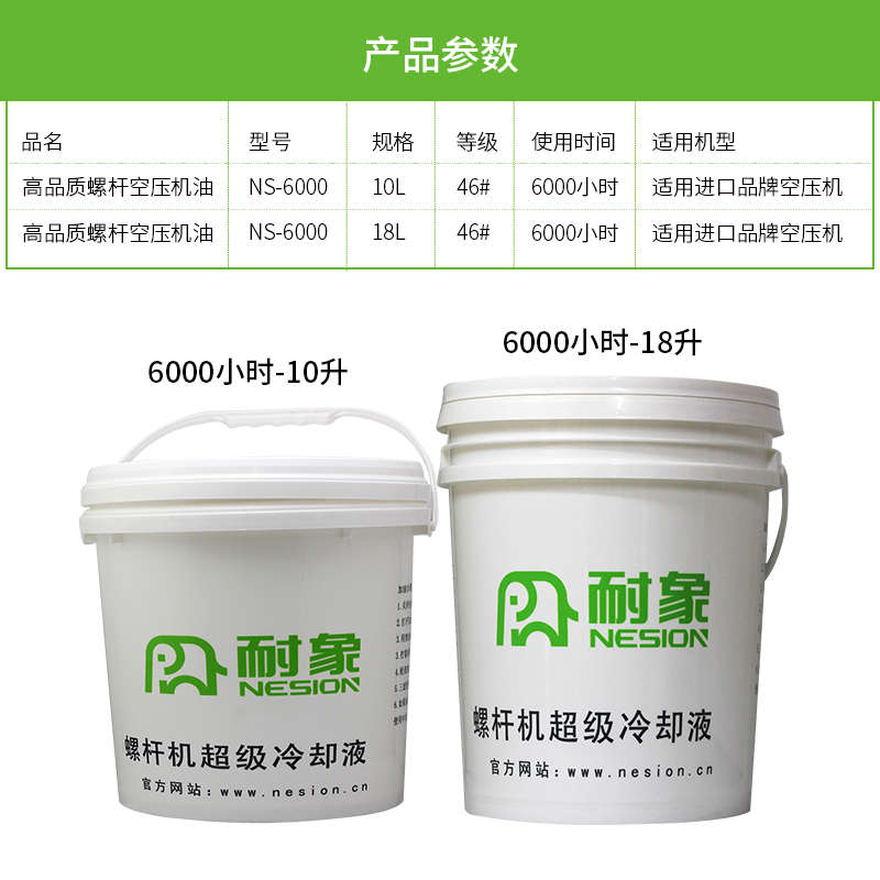浙江开山牌螺杆空压机专用机油冷却液1号2号空气压缩机油润滑油
