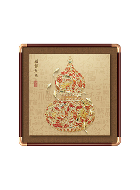 鎏金葫芦餐厅九鱼图玄关装饰画