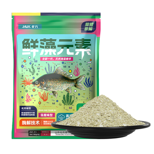 【黄尾饵料】化氏鱼饵鲜藻元素大黄尾钢弹2#钓青尾鱼饵料钓鱼饵