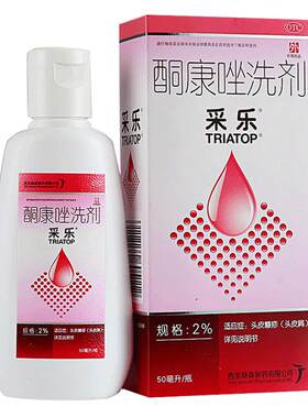 [采乐]酮康唑洗剂2%*50ml*1瓶/盒