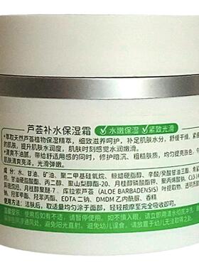 秋冬舒缓干燥护肤保湿霜依妍补水