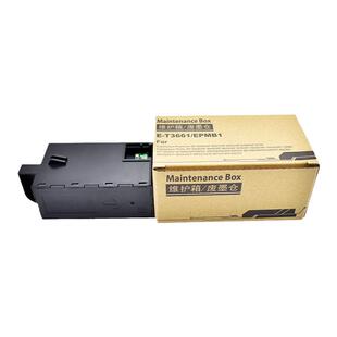 适用爱普生EPSON XP-15000 xp970 XP8500维护箱T3661废墨仓xp15010 xp15080打印机废墨盒C13T366100 EPMB1