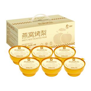 德叔鲍鱼旗舰店官方正品即食鲜炖燕窝烤梨滋补送礼佳品258g*6碗