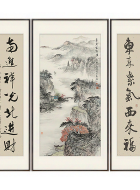 十兰手绘山水中堂三联挂画包安装